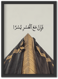 فإن مع العسر يسرا