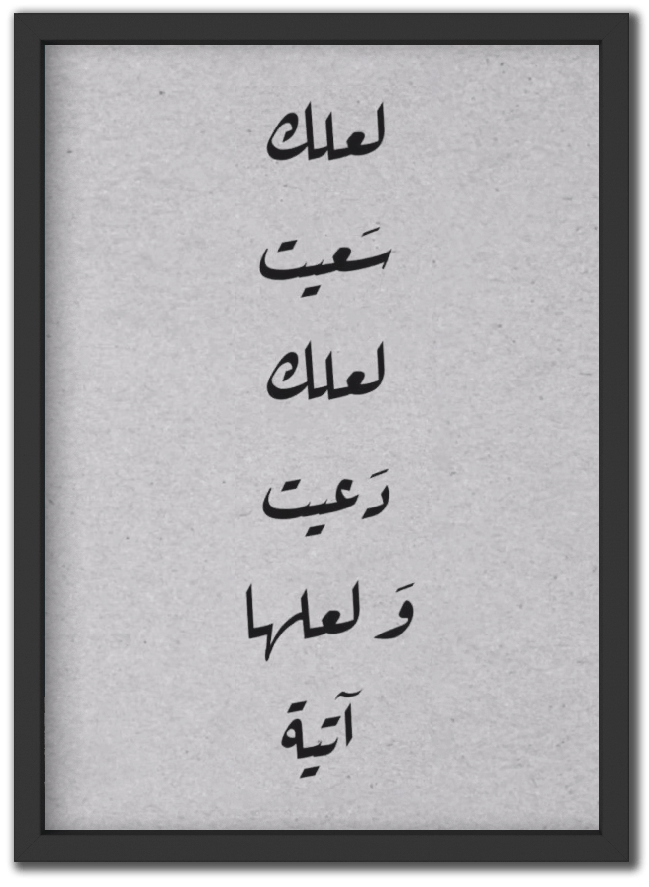لعلك سعيت