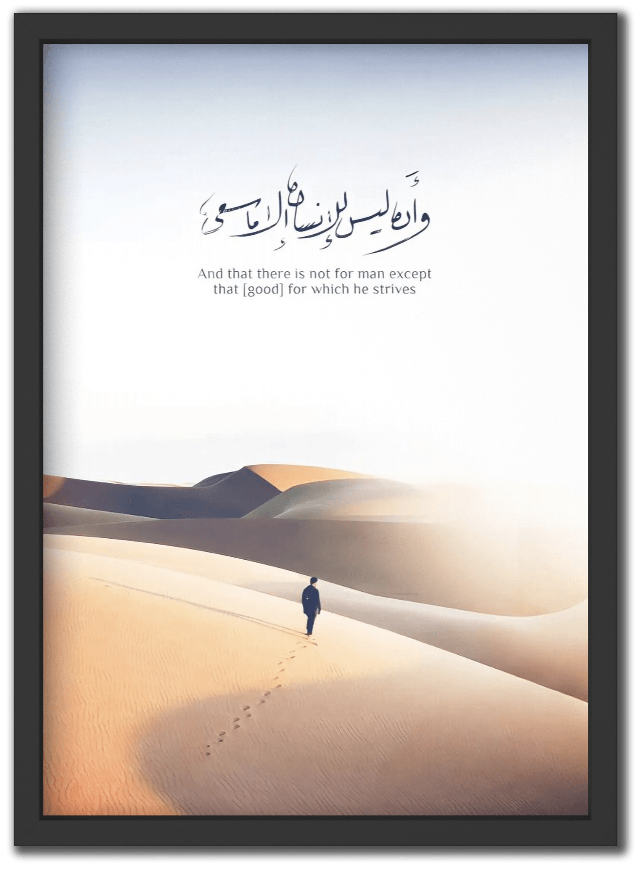 و أن ليس للإنسان إلا ما سعى
