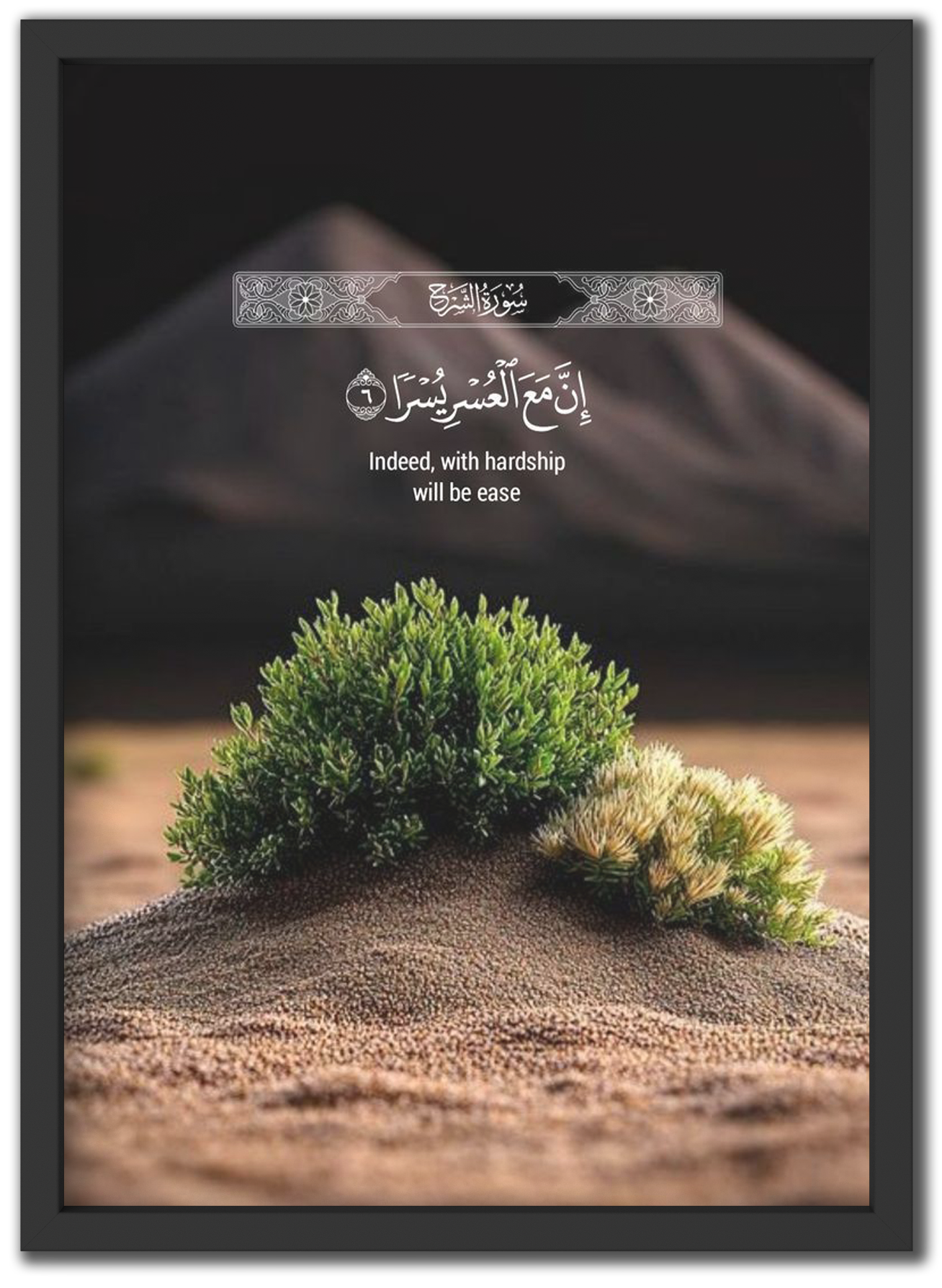 إن مع العسر يسرا