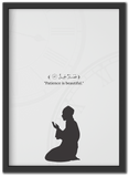 صبر جميل