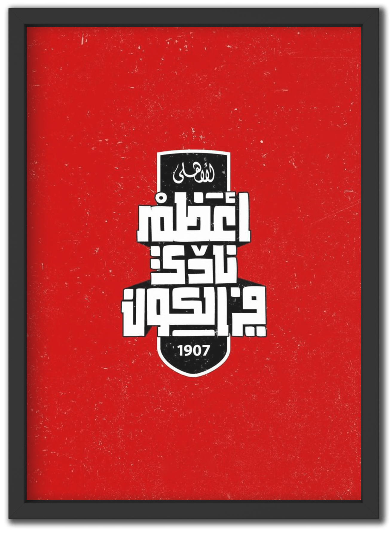 AlAhly - A3zam Nady