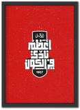 AlAhly - A3zam Nady