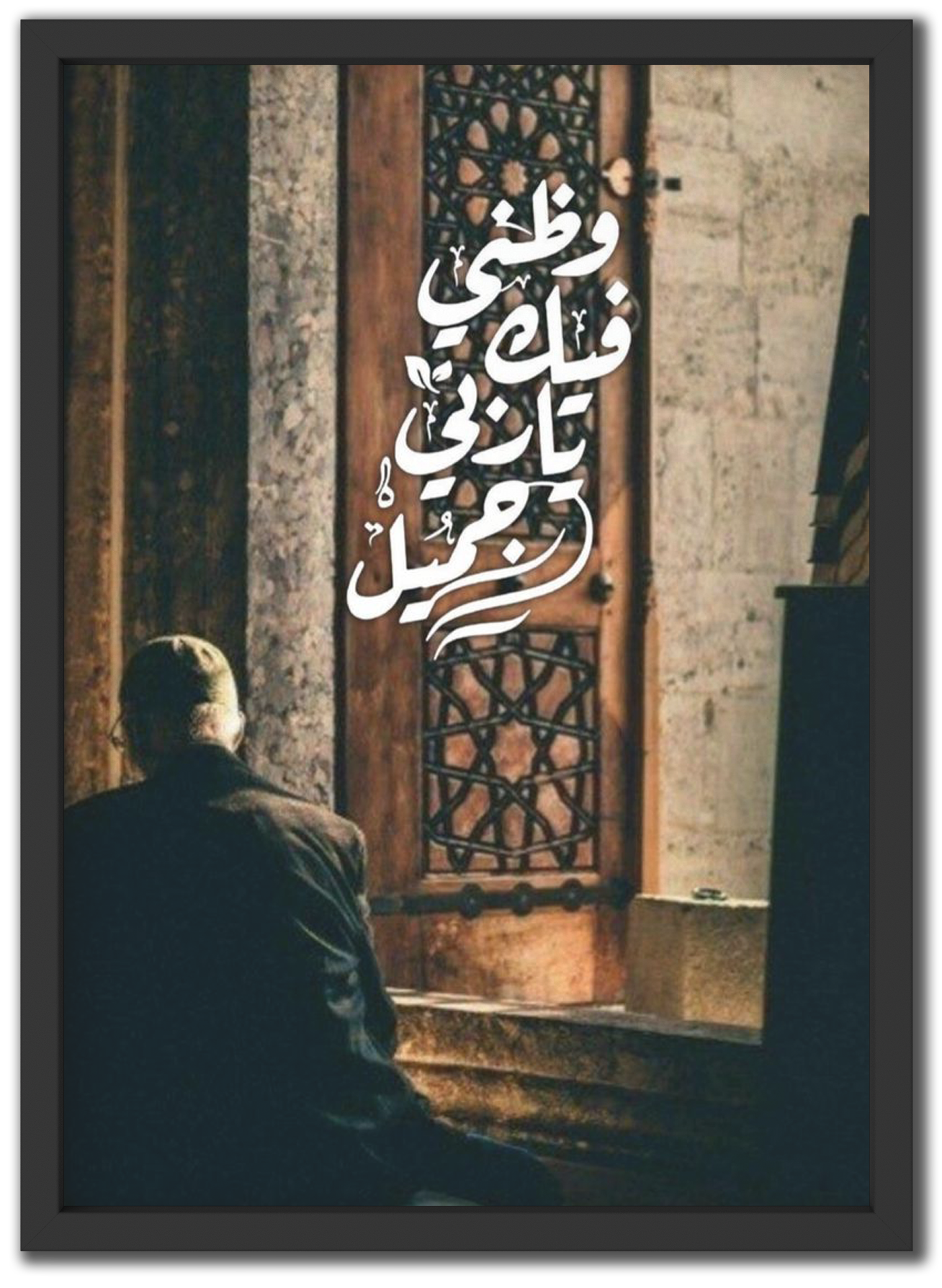 ظن بالله خيرا