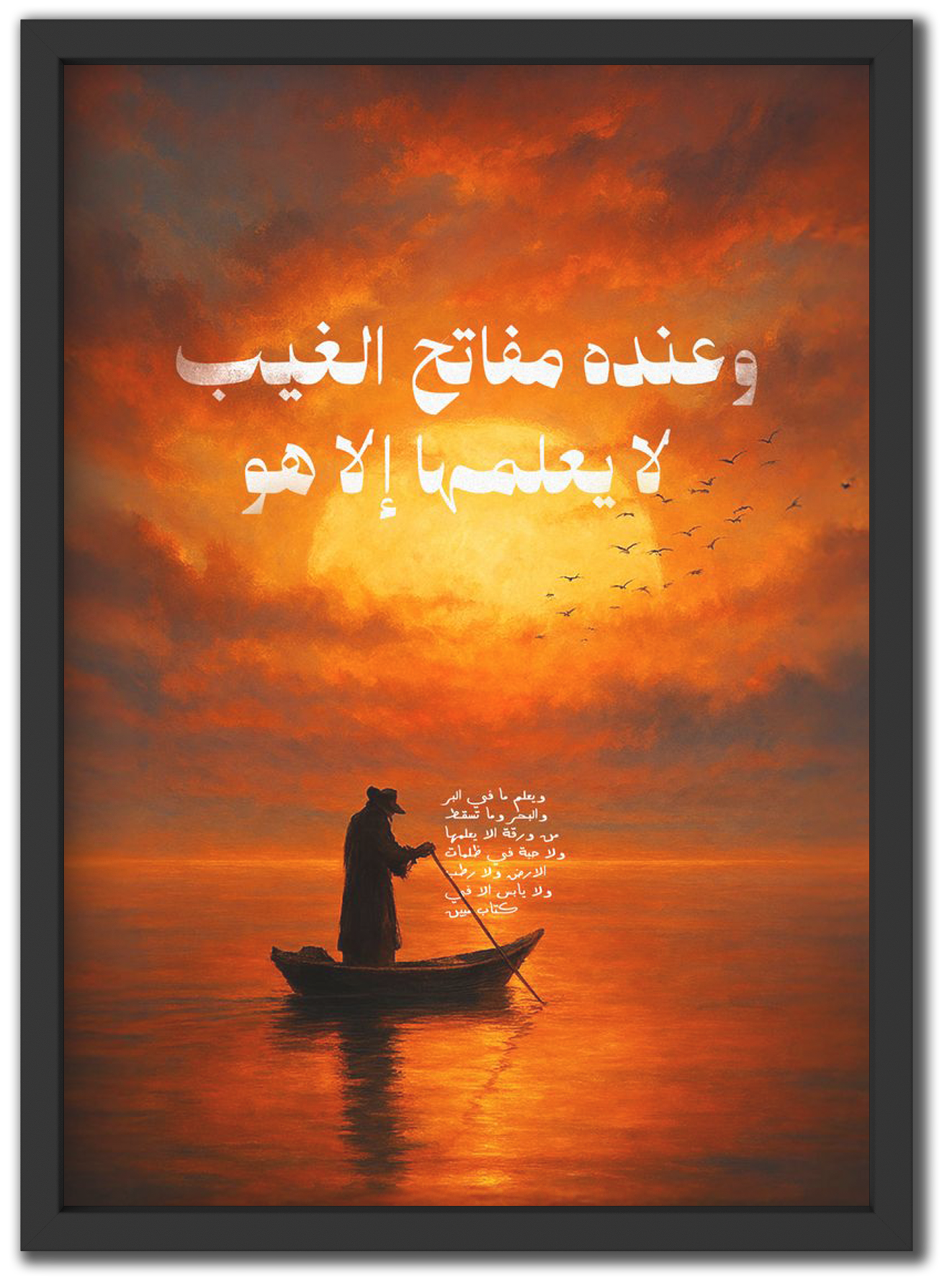 و عنده مفاتح الغيب