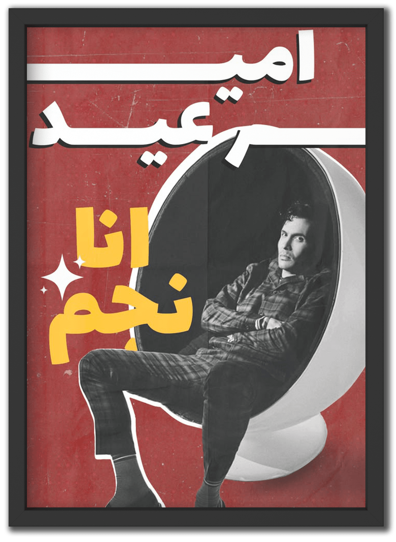 Amir Eid - Ana Negm