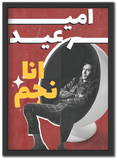 Amir Eid - Ana Negm