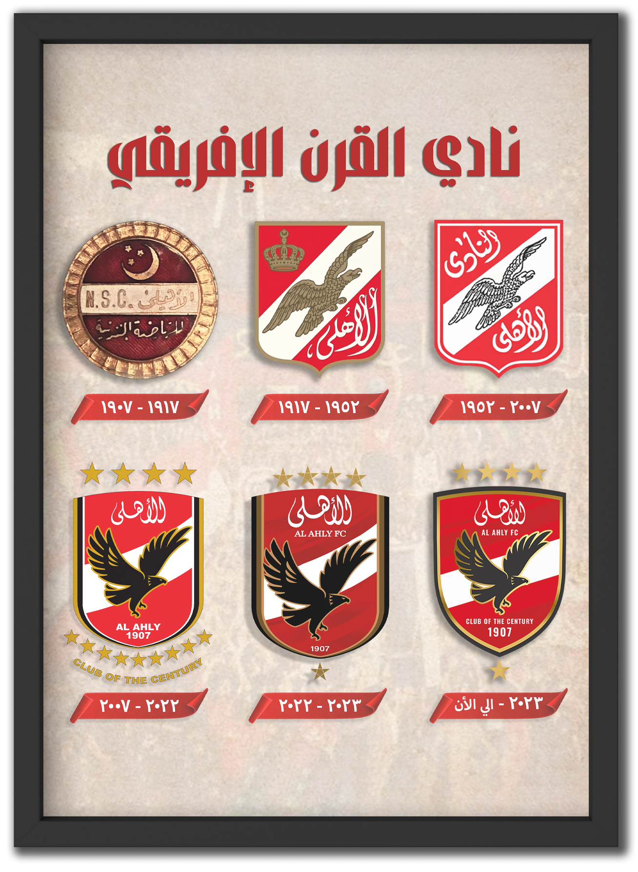 Ahly Through History
