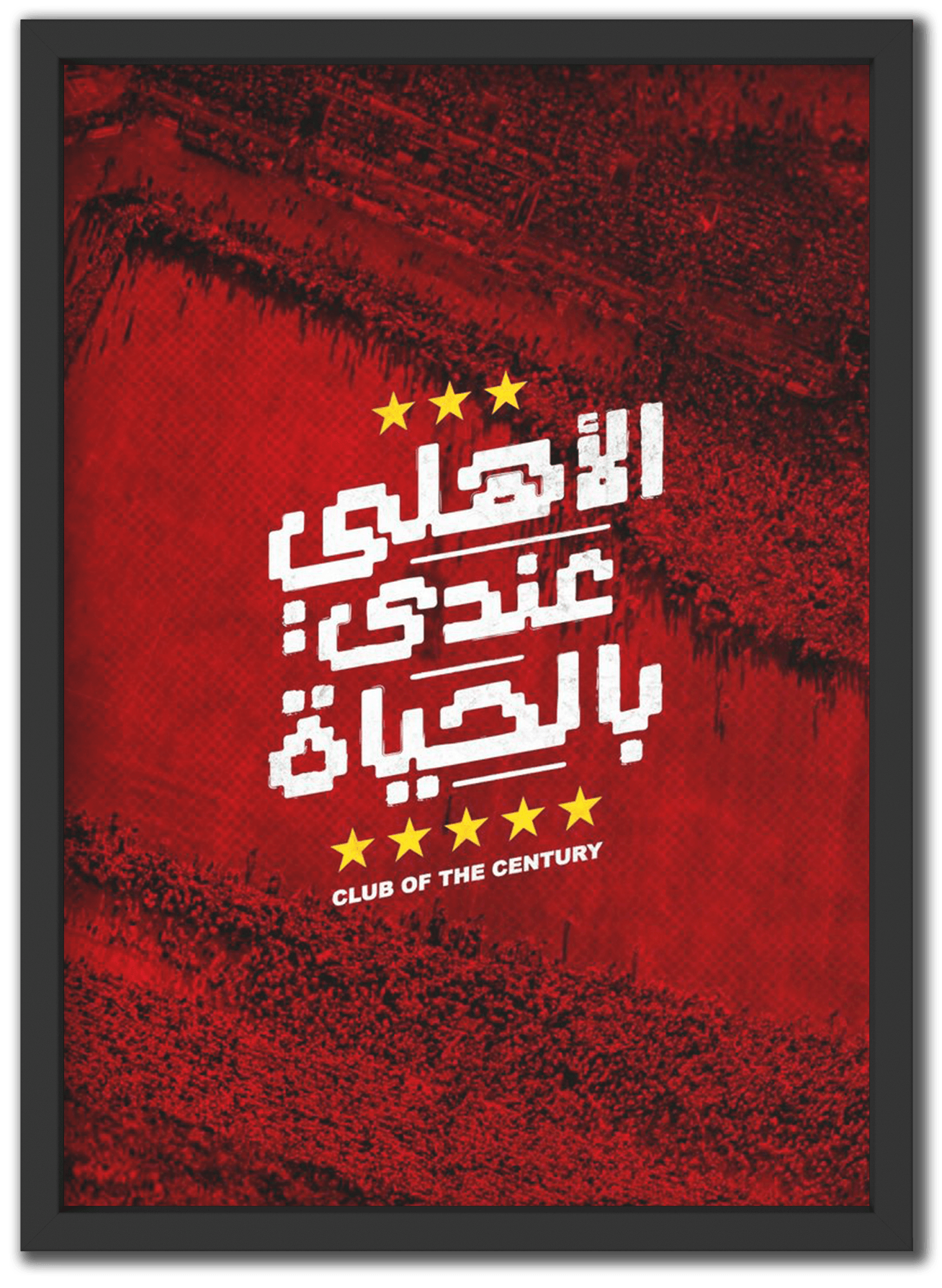 AlAhly Andy Bel Hayah