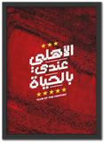 AlAhly Andy Bel Hayah