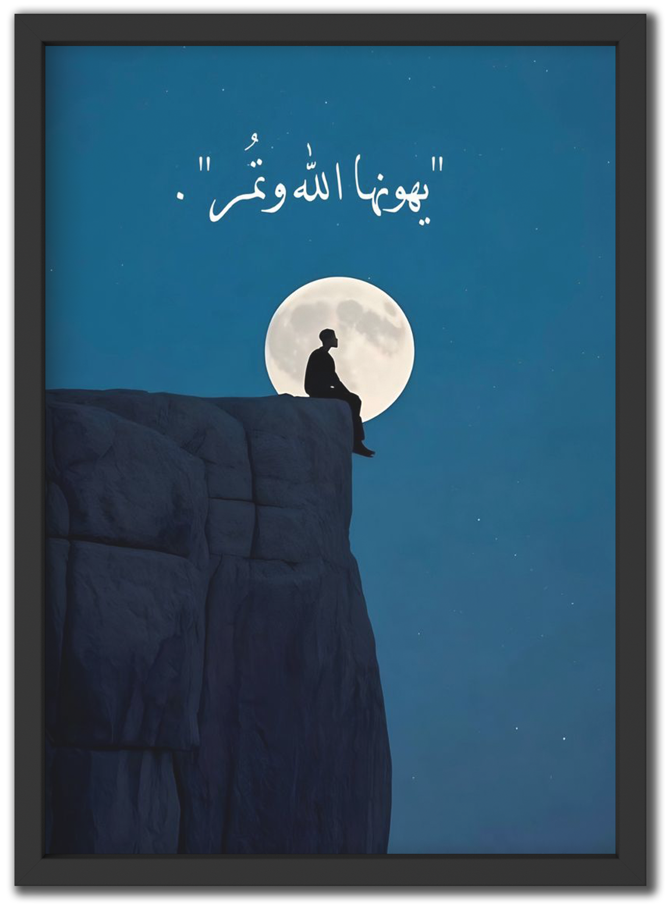 يهونها الله و تمر