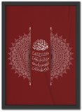 سورة الناس