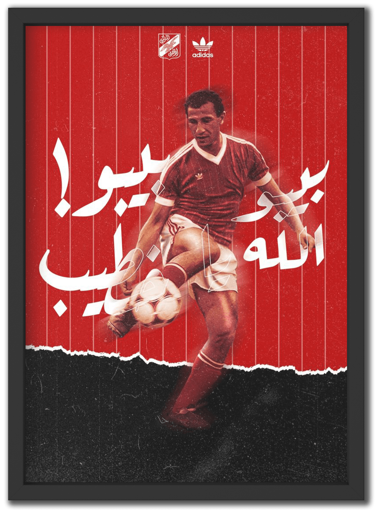 AlAhly X ElKhateeb
