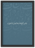 فمن اتبع هداي