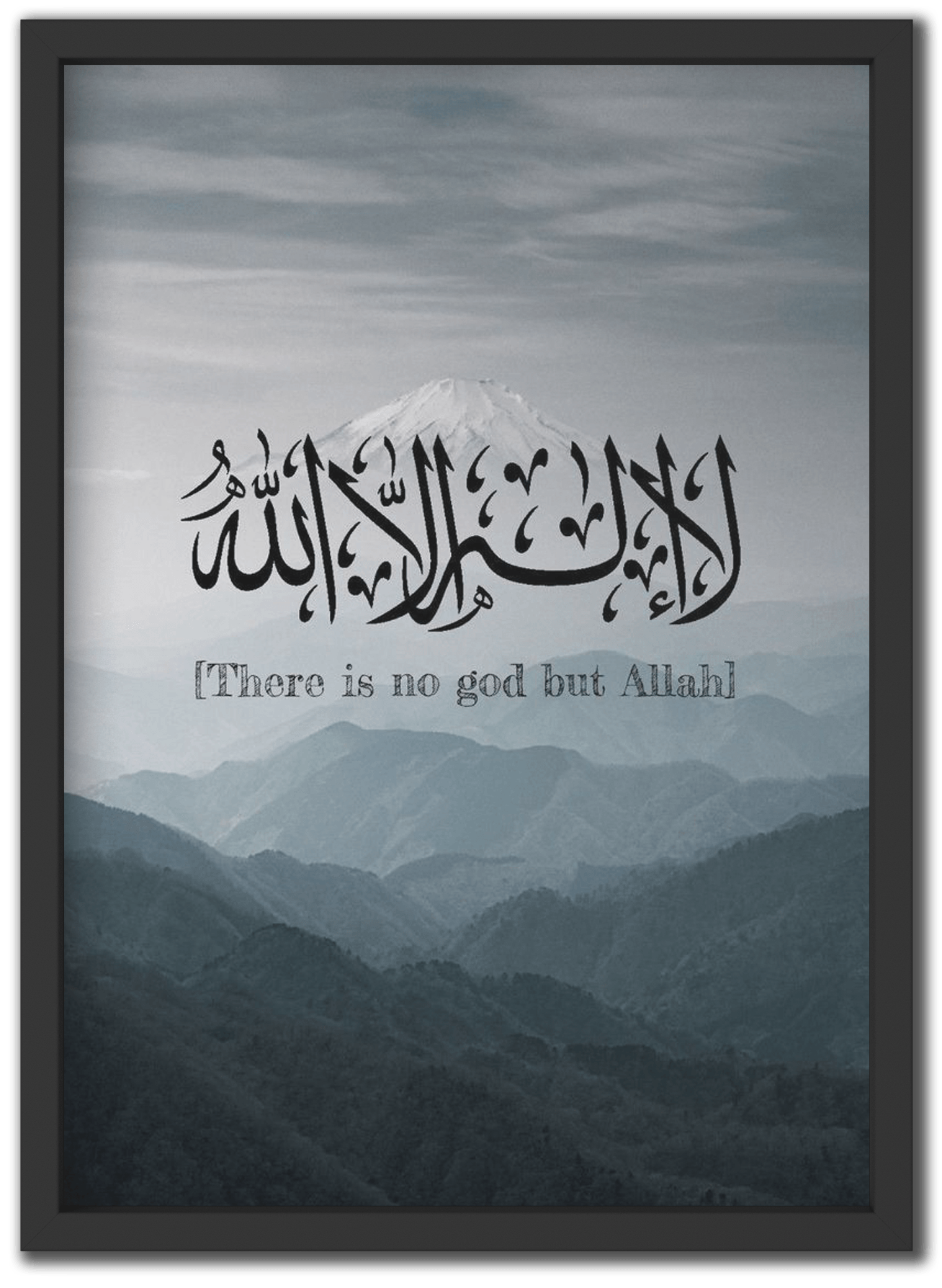 لا إله الا الله