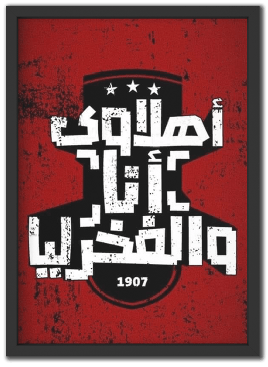 AlAhly - Ahlawy Ana
