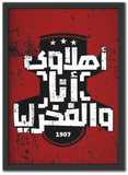 AlAhly - Ahlawy Ana