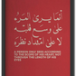 وسع قلبك