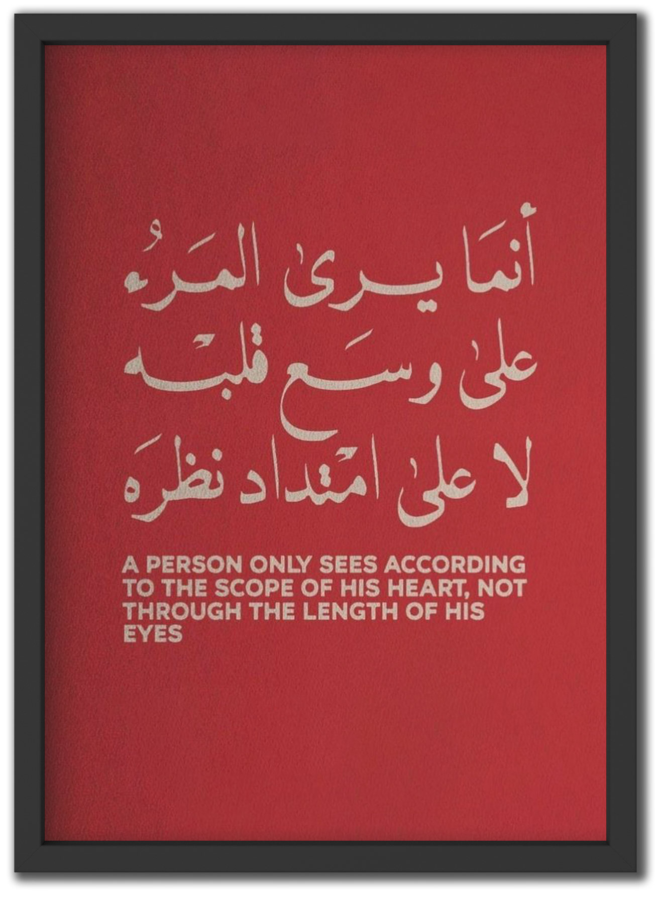 وسع قلبك