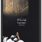 مجيب الدعوات