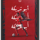 AlAhly X AbouTrika
