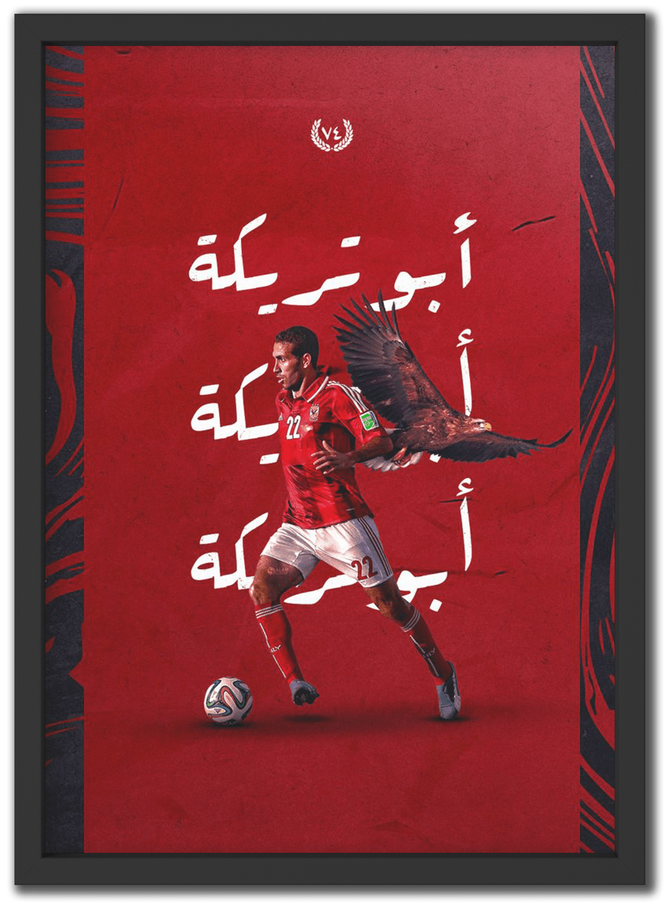 AlAhly X AbouTrika