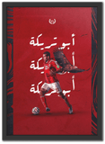 AlAhly X AbouTrika