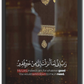 خير فقير