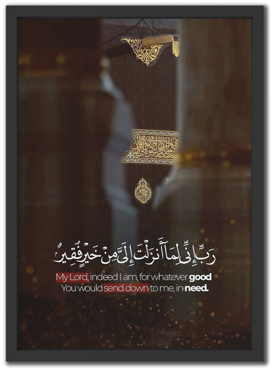 خير فقير