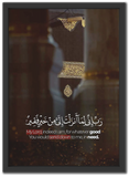 خير فقير