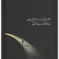 الله ولي الذين امنوا