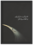 الله ولي الذين امنوا