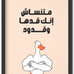نصاس انك قدها