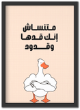 نصاس انك قدها