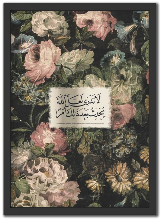 لا تدري