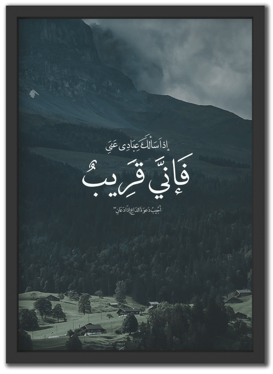 فإني قريب
