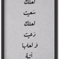 لعلك سعيت