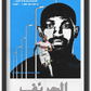 El Hareef