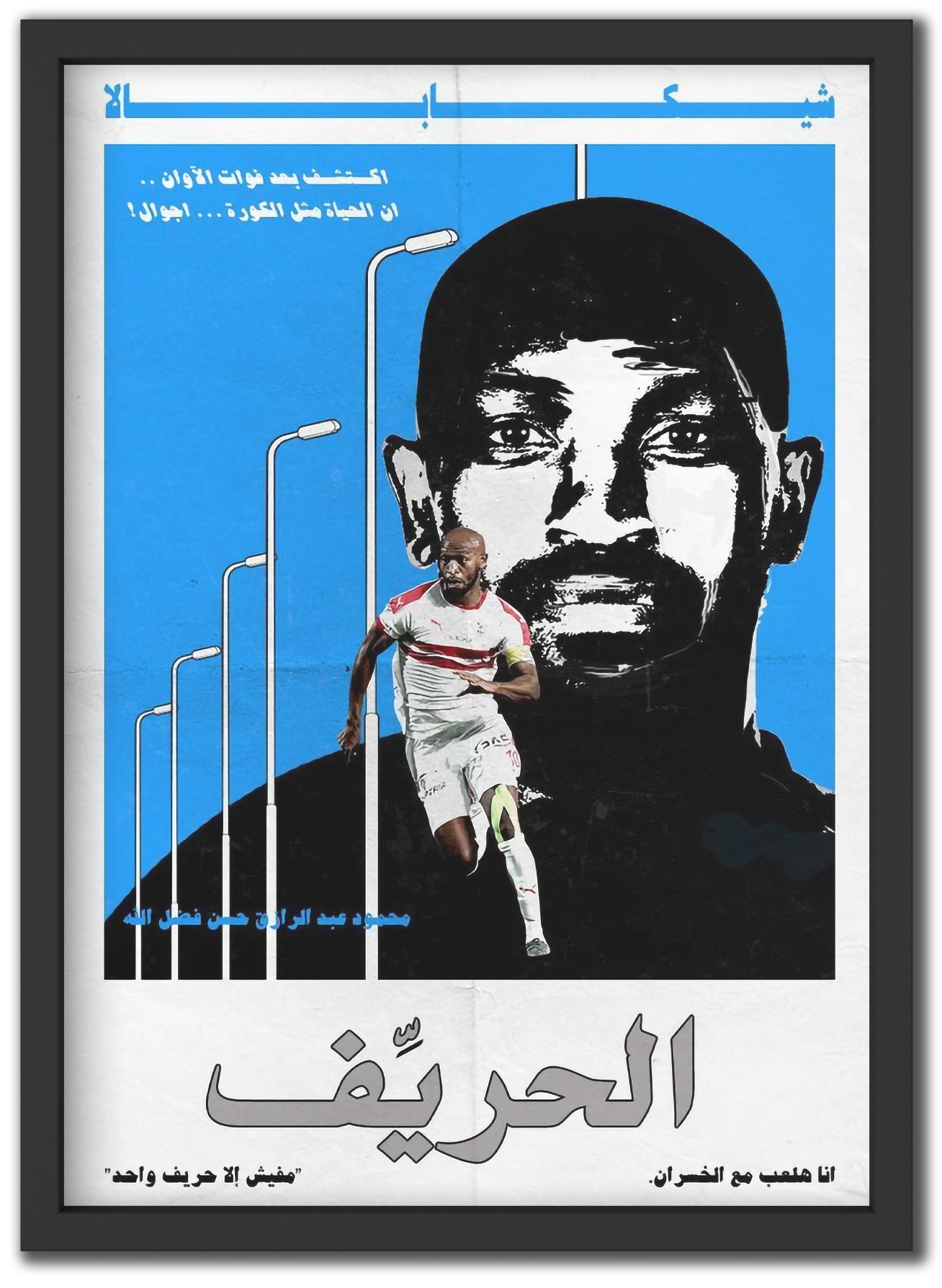 El Hareef