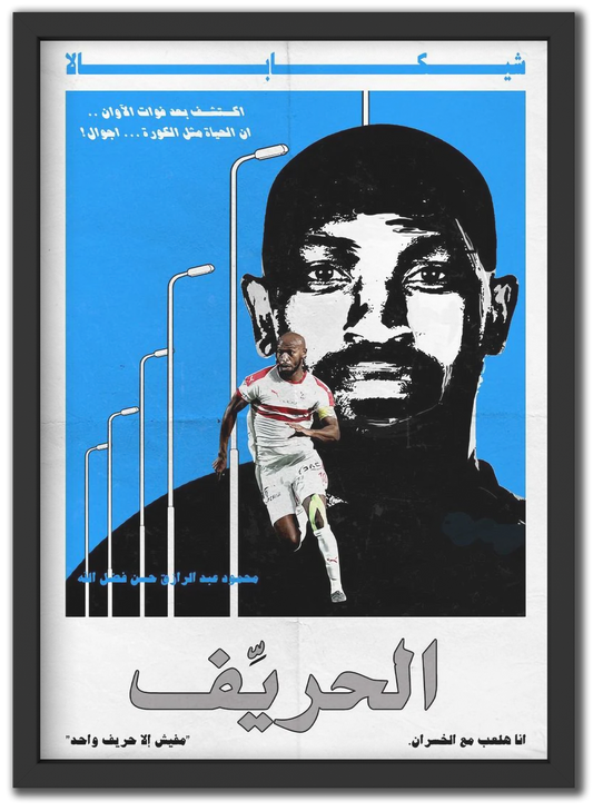 El Hareef