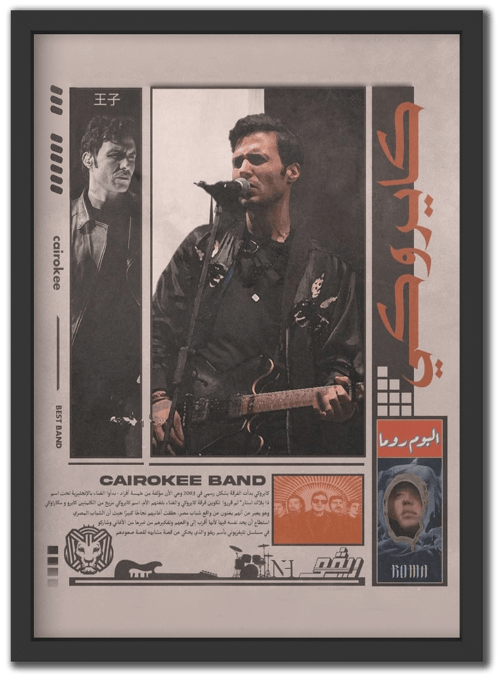 Cairokee - Amir Eid – Visualized