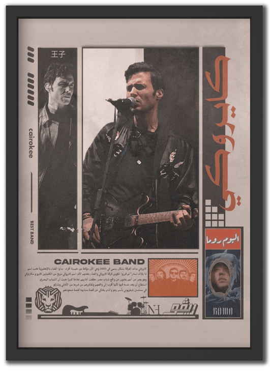 Cairokee - Amir Eid