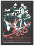 Cairokee Band