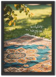 و لا تيأسوا