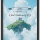بيتا في الجنة