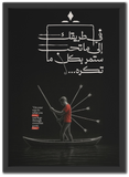 ستمر بما تكره