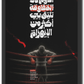 قاوم لا تنهزم