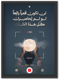قمر في الظلام