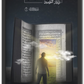 هدى القران
