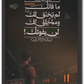ما خلق لك لن يفوتك